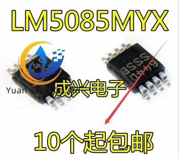  20 шт. оригинальный новый чип регулятора управления переключением LM5085MY LM5085MYX LM5085 SSSB MSOP8