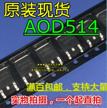   20 шт. оригинальный новый шелкография AOD514 D514 TO-252 MOS трубка полевой эффект