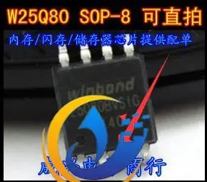 30 шт. оригинальный новый 25Q80 W25X80 W25Q80BVSIG Huabang SPI FLASH 8 МБит 1 МБ флэш-памяти широкий корпус