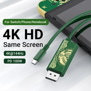  4K Type C к Display Port Кабель USB C - DP 4K144 Гц с зарядным портом Power PD 100 Вт Afterplug для Nintendo Switch OLED