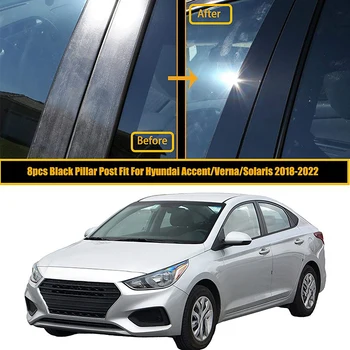  8 шт. для Hyundai Accent HC / YC Verna Solaris 2018-2021 2022 Автомобильные стойки Наклейки для отделки дверного стекла Аксессуары для стайлинга