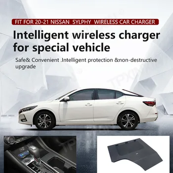   Автомобильная беспроводная зарядная панель для Nissan Sylphy 2020 2021 Телефон Быстрое зарядное устройство Пластина Панель Лоток Аксессуары