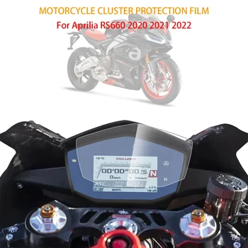  Для Aprilia RS660 RS 660 2020 2021 2022 Аксессуар для мотоцикла Спидометр Прибор Защитная пленка Приборная панель Защитная пленка для экрана