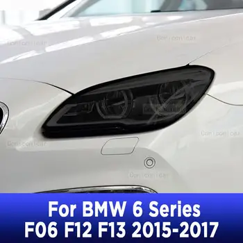  Для BMW 6 серии F06 F12 F13 2015-2017 Тонировка фар автомобиля Дымчатый черный Защитная пленка Защитные аксессуары Наклейка PPFfilm