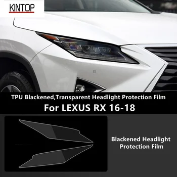  Для LEXUS RX 16-18 TPU черненый,прозрачная защитная пленка для фар, защита фар,модификация пленки