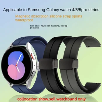  Для часов Samsung Galaxy 5/Pro/4/classic/3 Активный 1/2 механизма водонепроницаемый силиконовый ремешок для часов 20 22 Черный, оранжевый, синий ремешок для часов