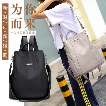  Противоугонный рюкзак Женские сумки Корейская версия Модная сумка Нейлоновый холст Оксфордский тканевый рюкзак